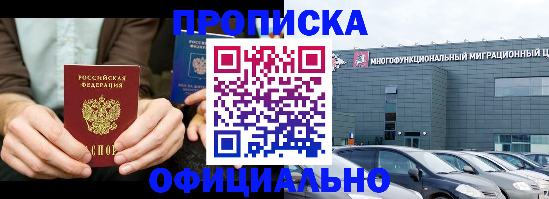временная регистрация законно в Юрюзани