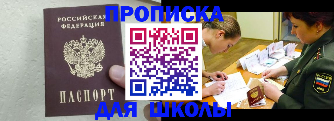 временная регистрация в квартире в Юрюзани