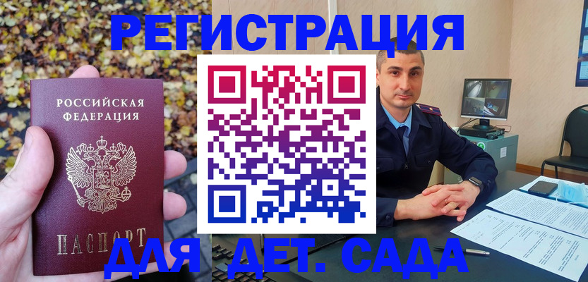 временная регистрация поиск в Юрюзани