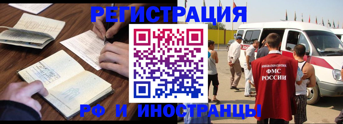 прописка гарантия в Юрюзани